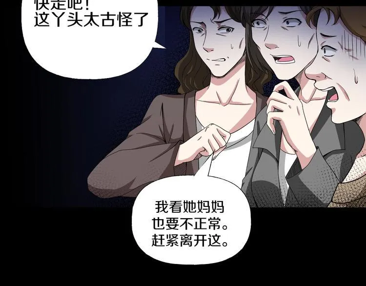 第6话 种老公 第48页