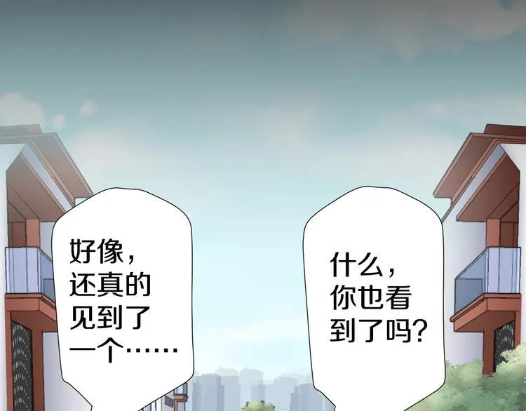第6话 种老公 第63页