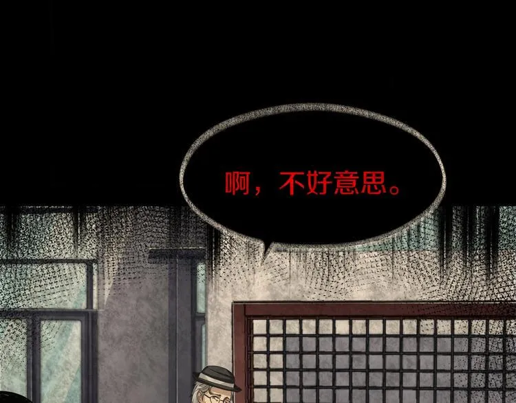 第6话 种老公 第69页