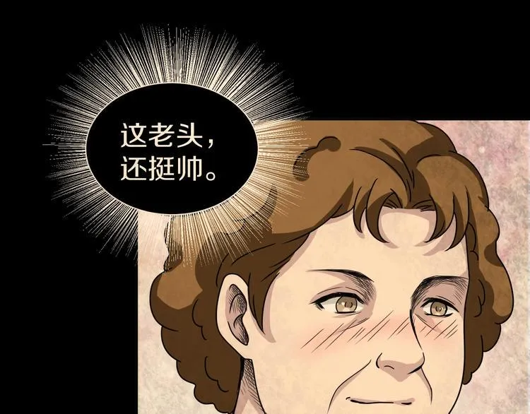第6话 种老公 第71页