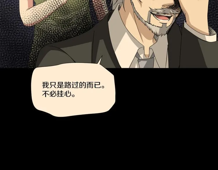 第6话 种老公 第80页