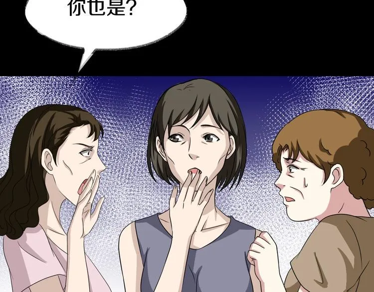 第6话 种老公 第83页