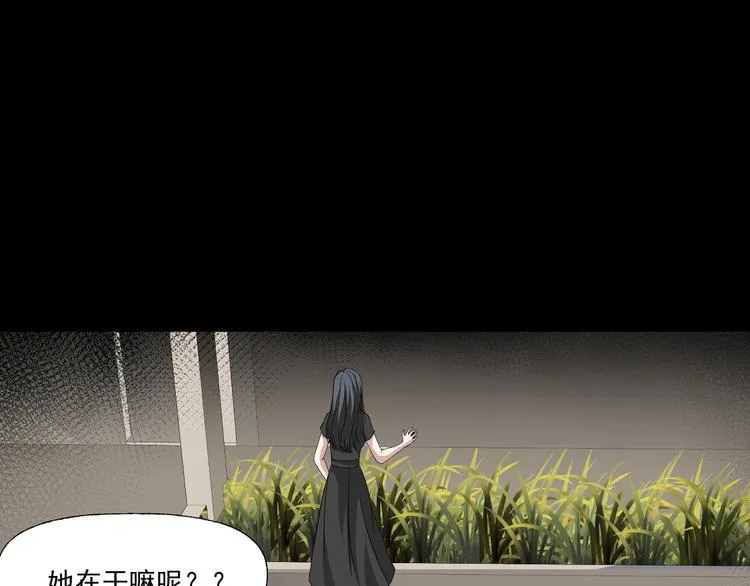 第6话 种老公 第88页
