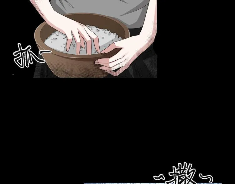第6话 种老公 第91页