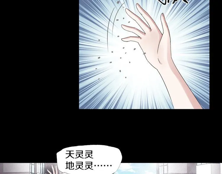 第6话 种老公 第92页