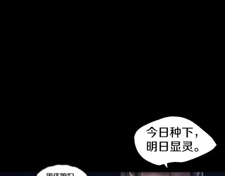 第6话 种老公 第95页