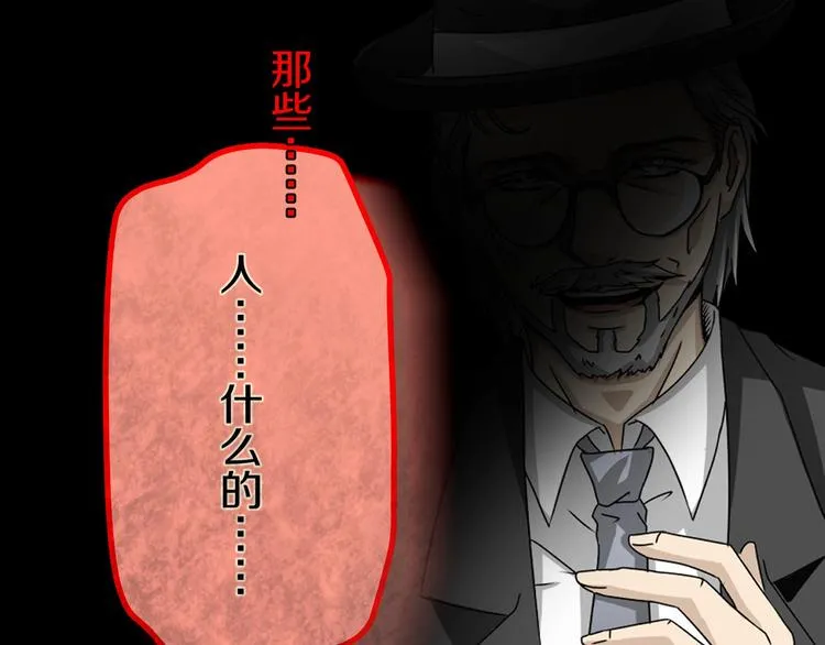 第6话 种老公 第97页