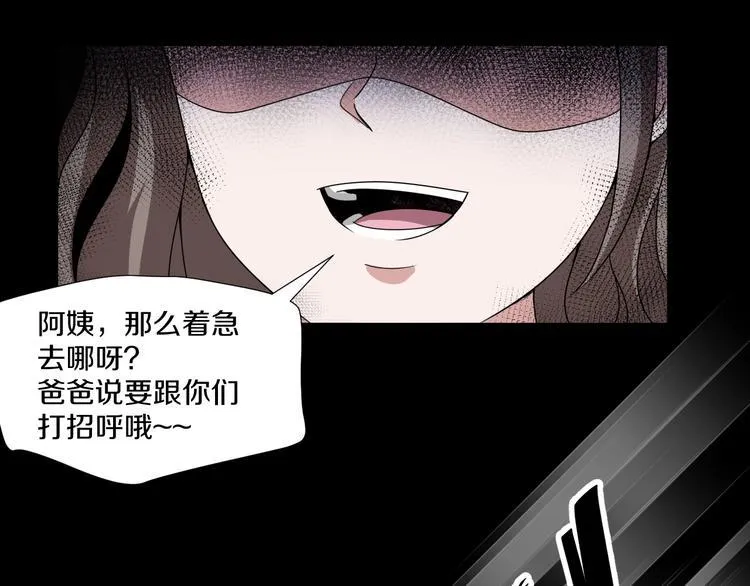 第6话 种老公 第103页