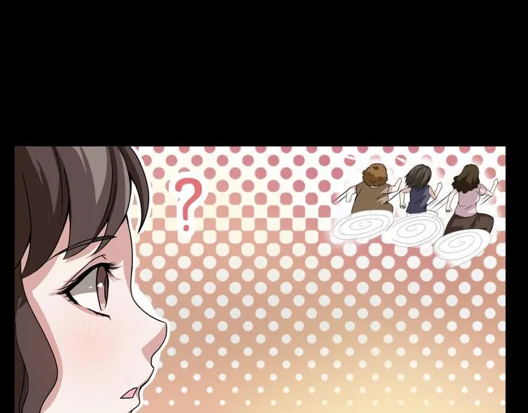 第6话 种老公 第107页