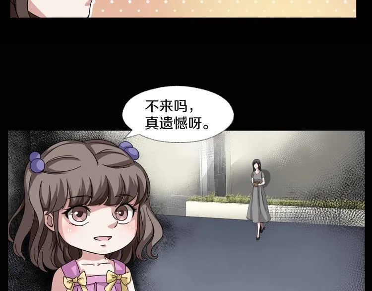 第6话 种老公 第108页