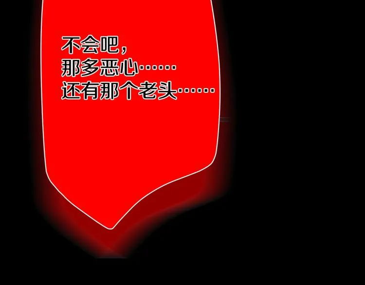 第6话 种老公 第114页