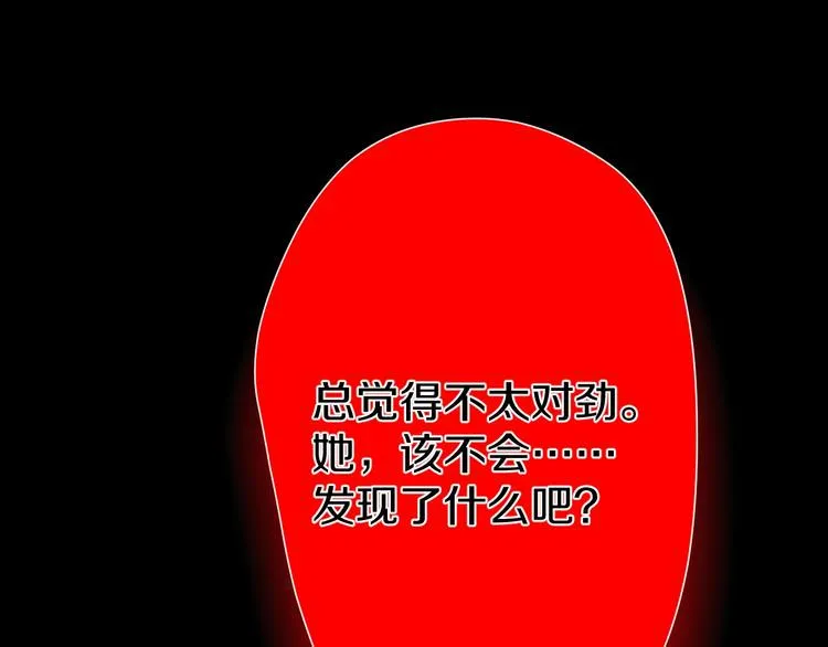 第6话 种老公 第115页