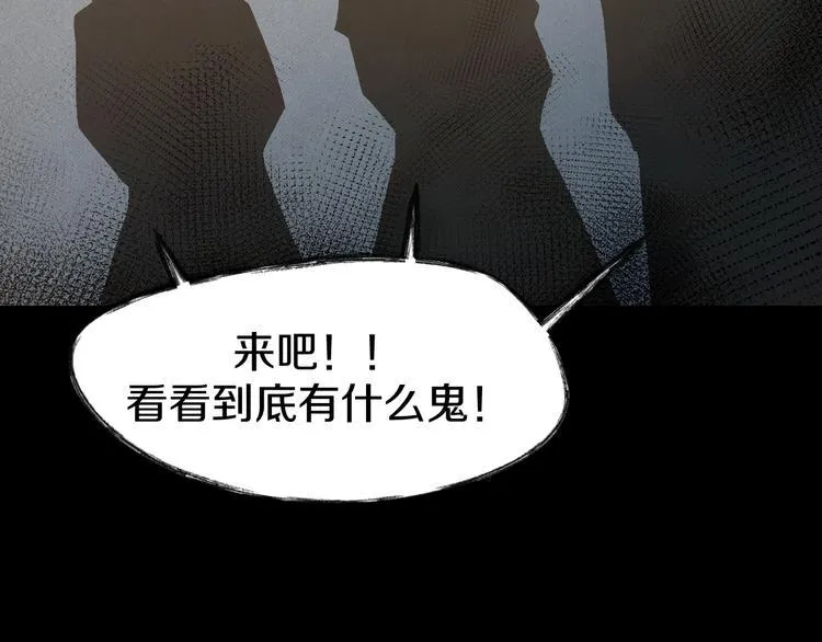 第6话 种老公 第120页