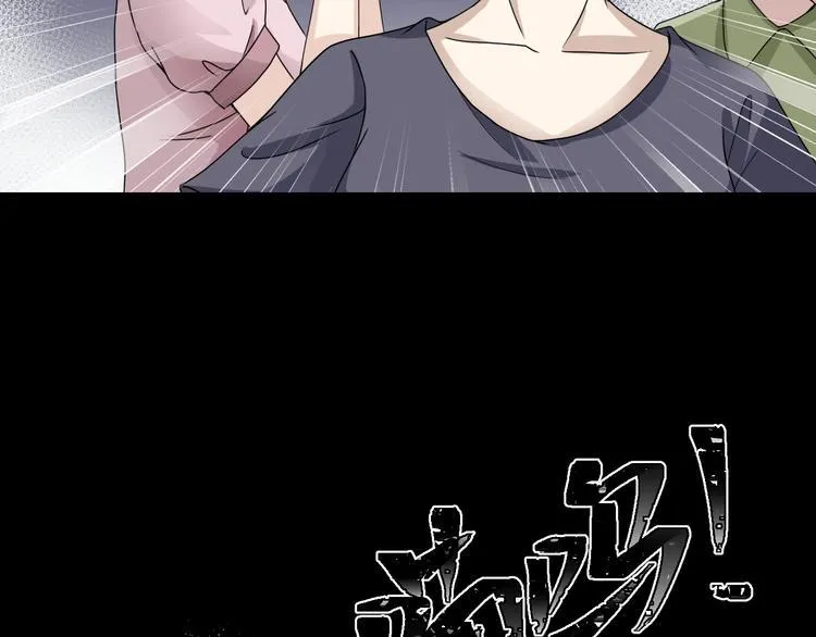 第6话 种老公 第125页