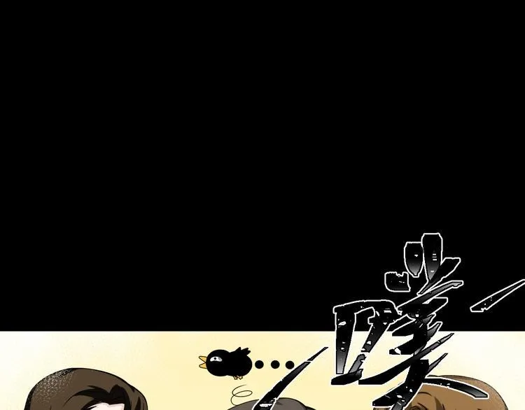 第6话 种老公 第127页