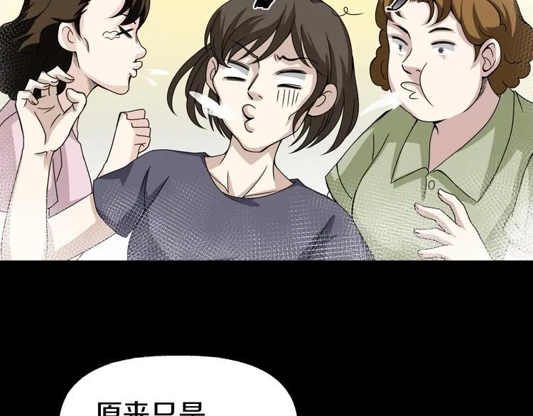 第6话 种老公 第128页