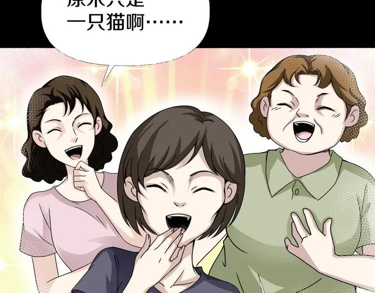 第6话 种老公 第129页