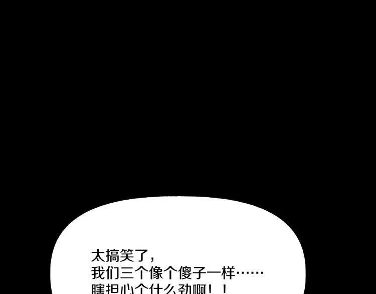 第6话 种老公 第135页