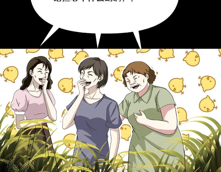 第6话 种老公 第136页