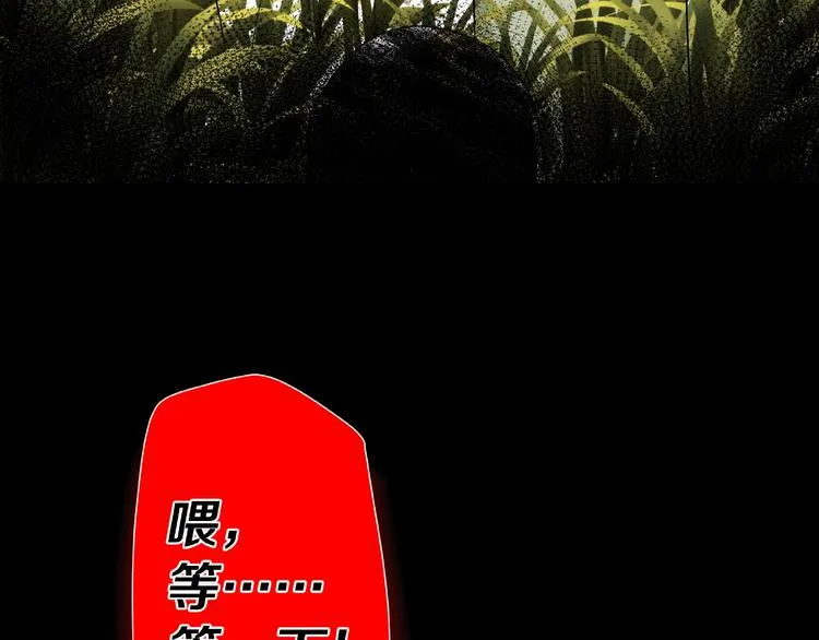 第6话 种老公 第137页