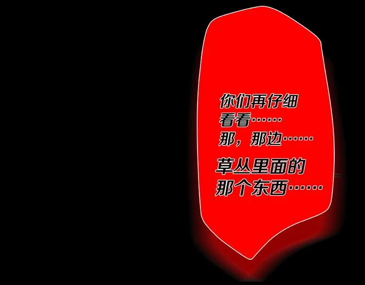 第6话 种老公 第139页
