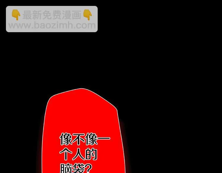 第6话 种老公 第140页