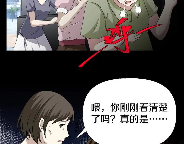 第6话 种老公 第147页