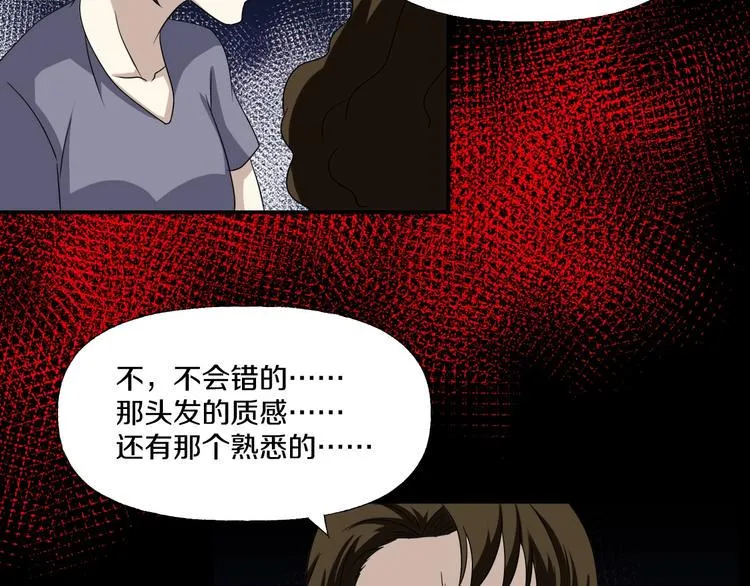 第6话 种老公 第148页