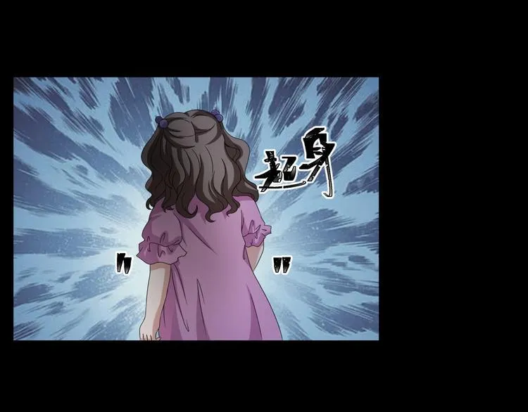 第6话 种老公 第175页