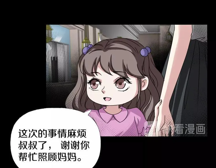 第6话 种老公 第176页