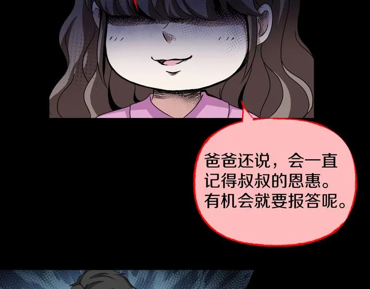 第6话 种老公 第179页