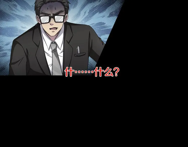 第6话 种老公 第180页