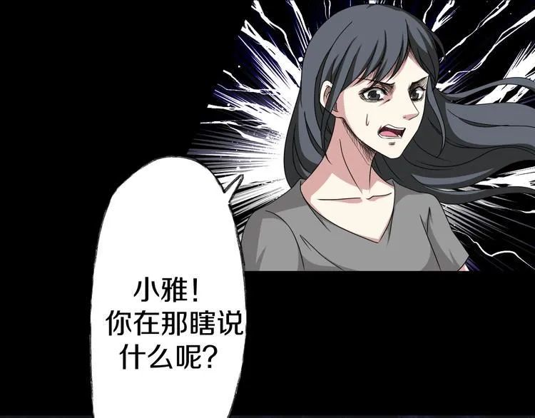 第6话 种老公 第181页