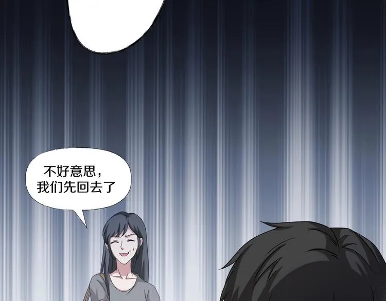 第6话 种老公 第182页