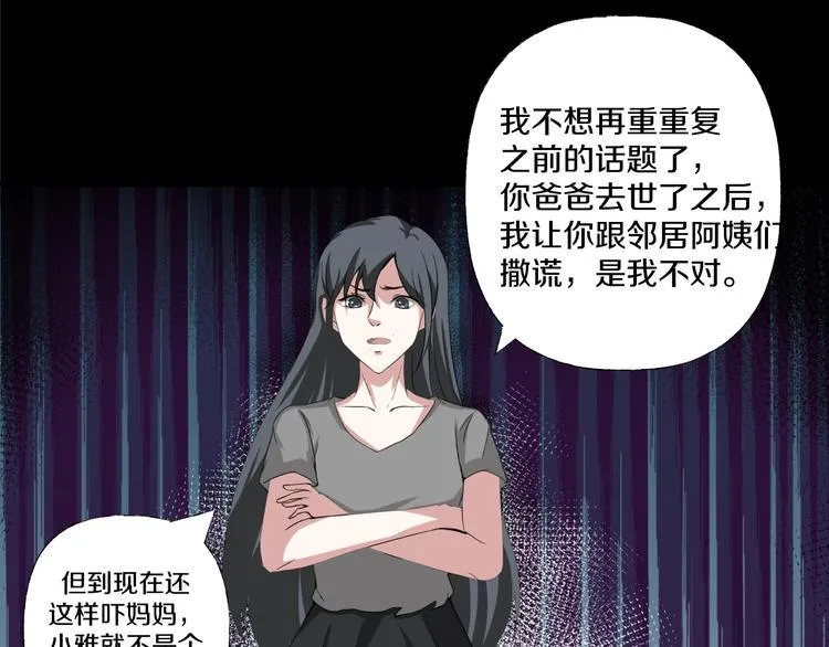 第6话 种老公 第190页