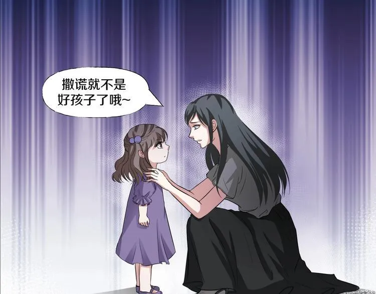 第6话 种老公 第193页