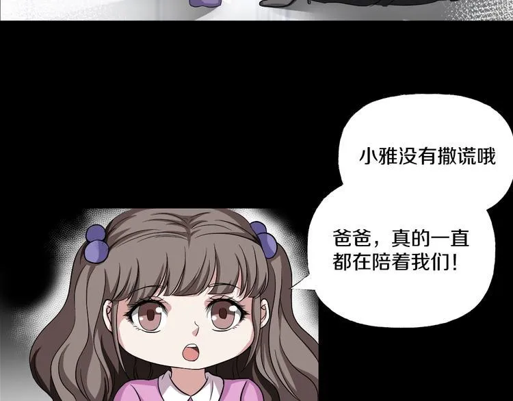 第6话 种老公 第194页