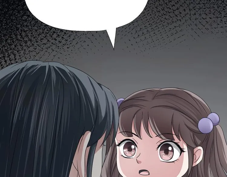 第6话 种老公 第200页