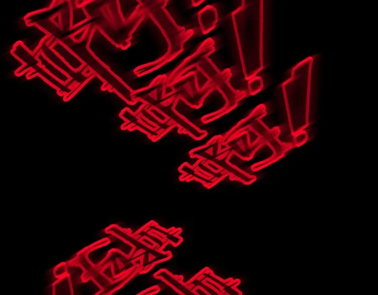第6话 种老公 第205页