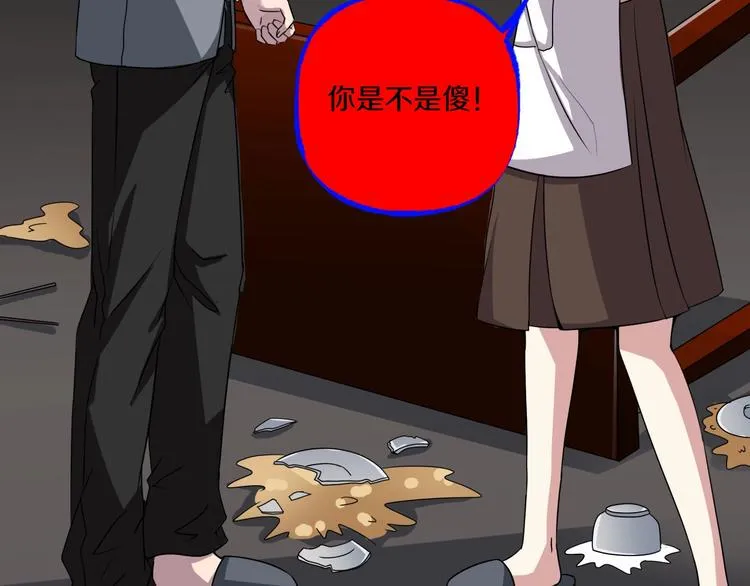 第6话 种老公 第213页