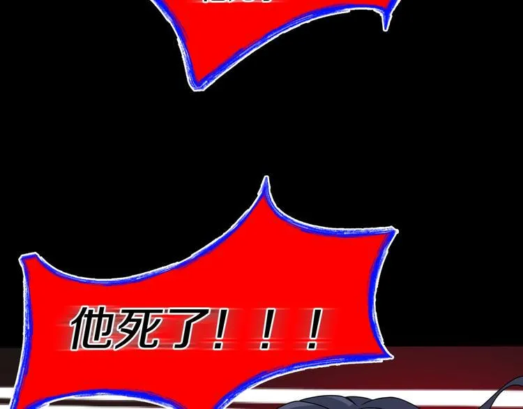 第6话 种老公 第228页