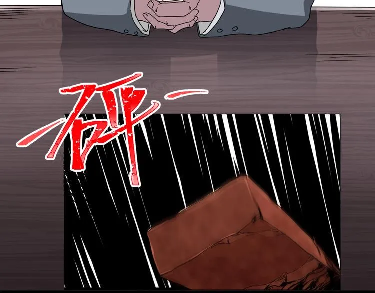第6话 种老公 第240页
