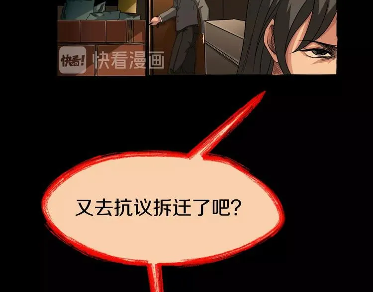 第6话 种老公 第248页