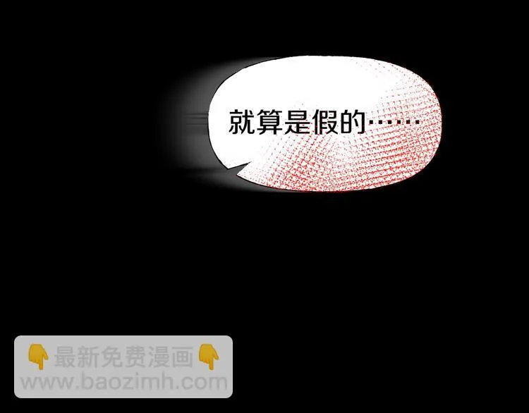 第6话 种老公 第253页