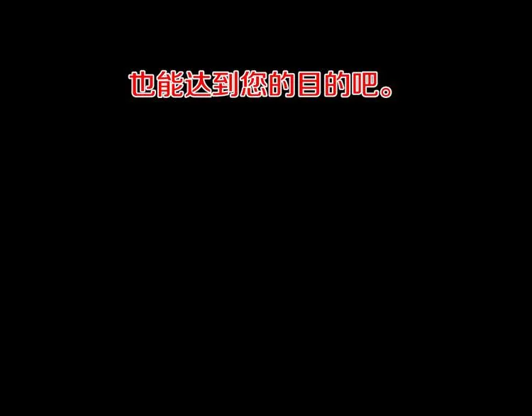 第6话 种老公 第254页