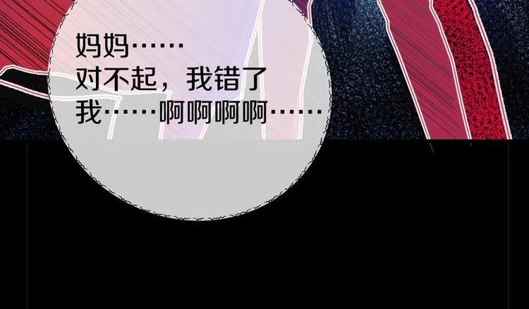 第7话 完美人生 第18页