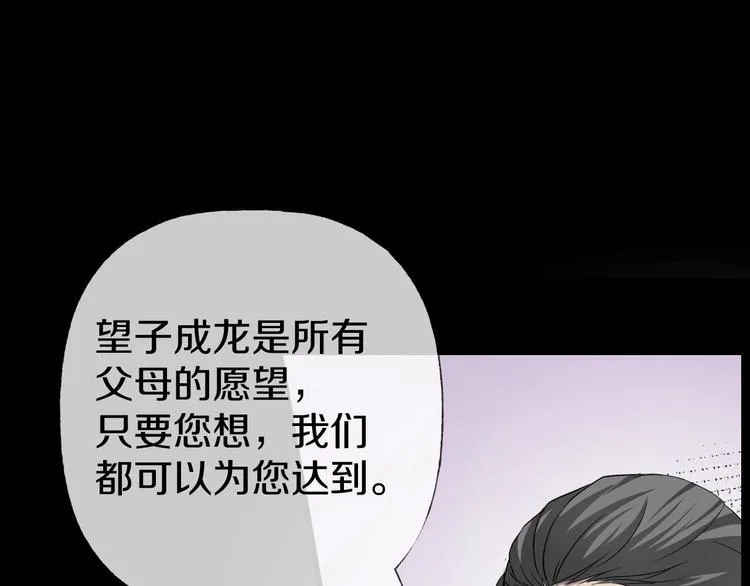 第7话 完美人生 第44页