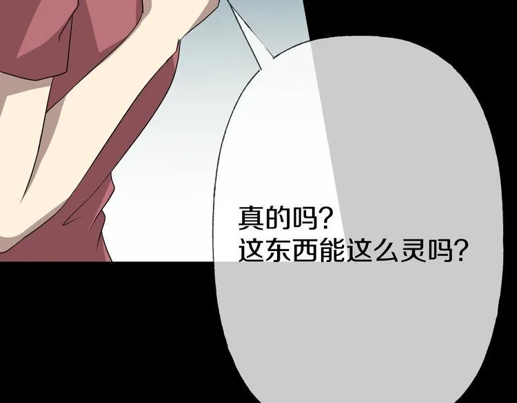 第7话 完美人生 第47页
