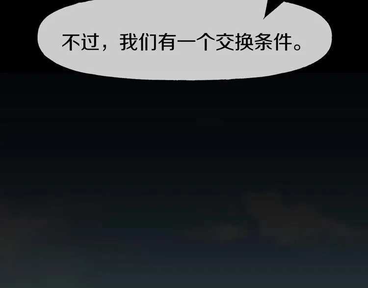 第7话 完美人生 第49页