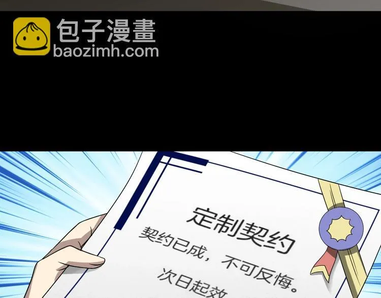 第7话 完美人生 第53页